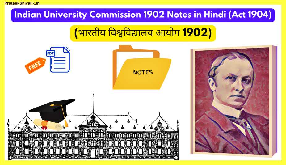 Indian-University-Commission-1902-Notes-in-Hindi-Act-1904