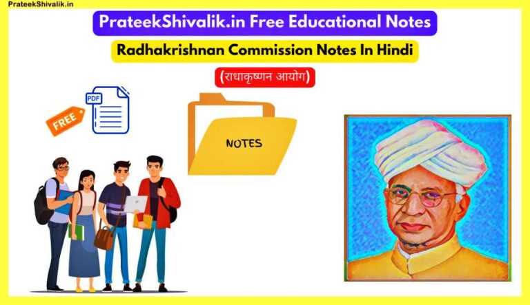 Radhakrishnan-Commission-Notes-In-Hindi
