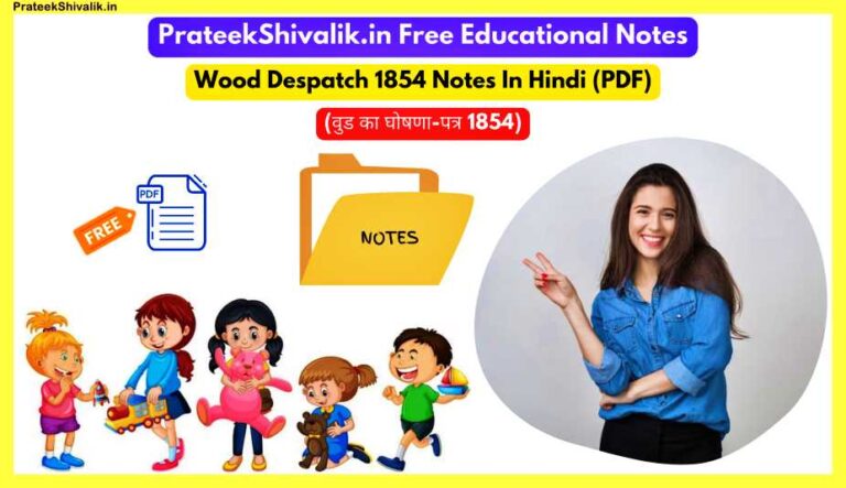 Wood-Despatch-1854-Notes-In-Hindi