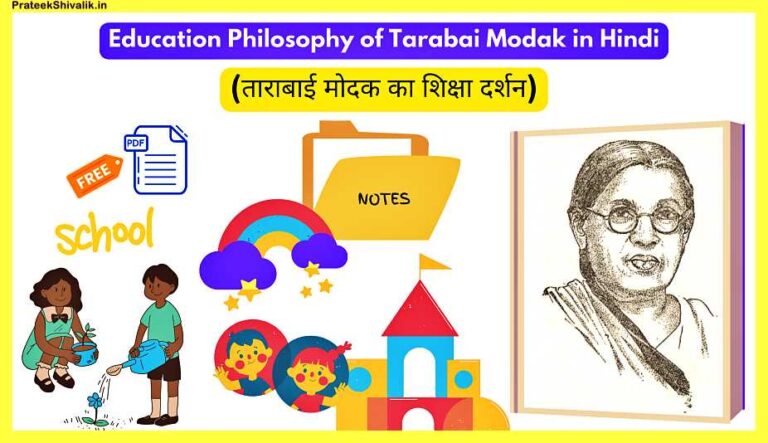 Education-Philosophy-of-Tarabai-Modak-in-Hindi