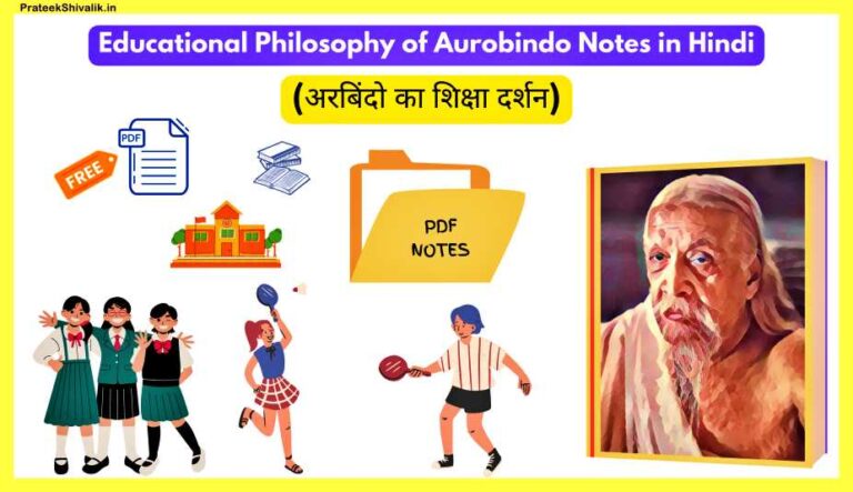 Educational-Philosophy-of-Aurobindo-Notes-in-Hindi