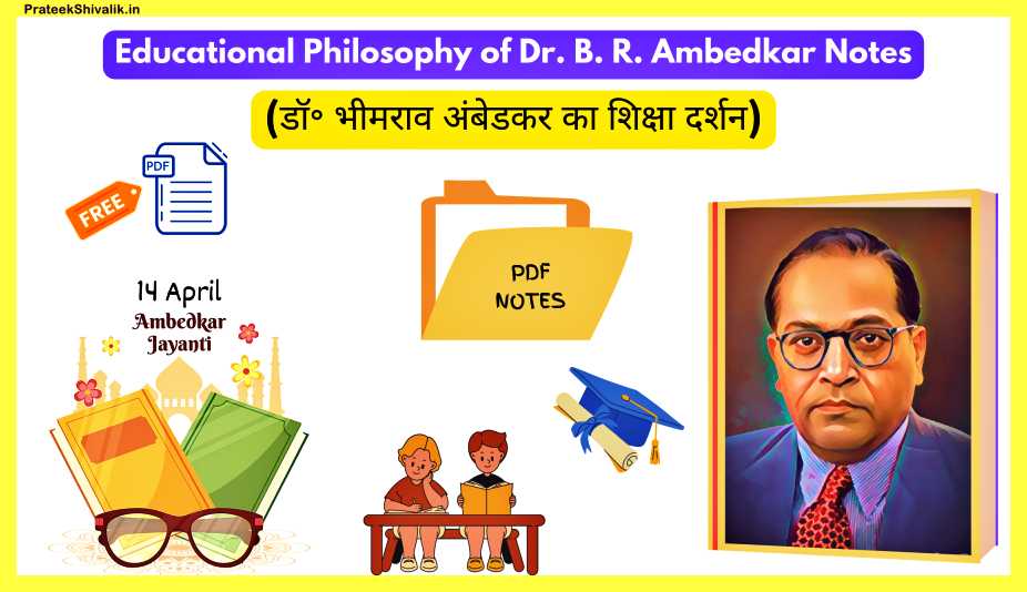 Educational-Philosophy-of-Dr.-B.-R.-Ambedkar-Notes-in-Hindi