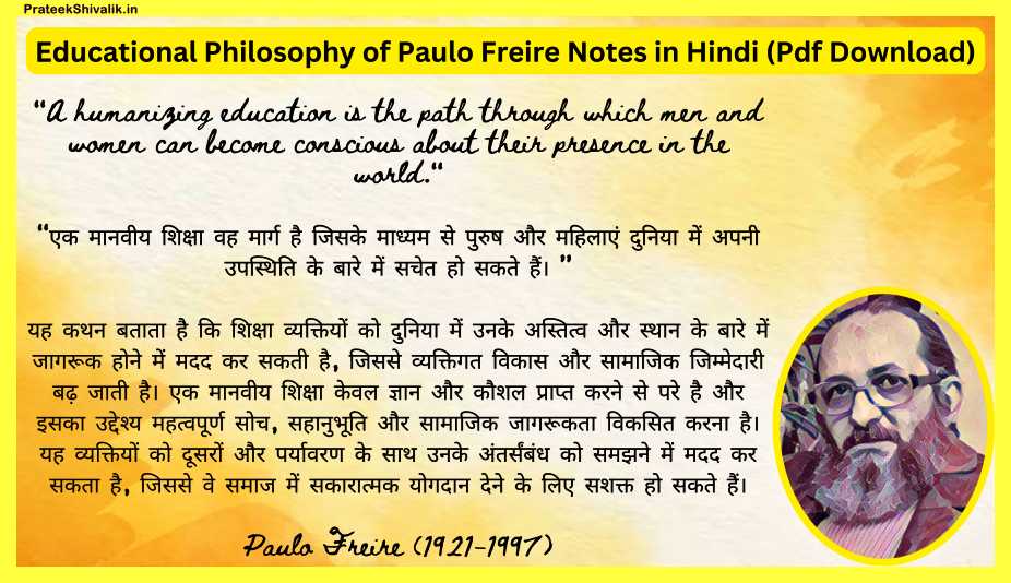 Educational-Philosophy-of-Paulo-Freire-Notes-in-Hindi