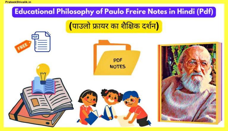 Educational-Philosophy-of-Paulo-Freire-Notes-in-Hindi