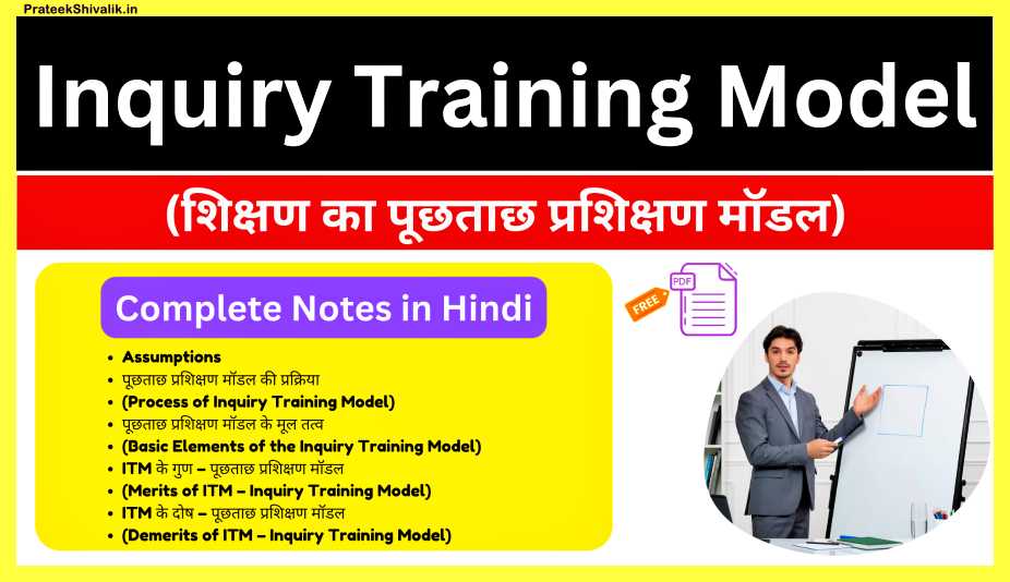 Inquiry-Training-Model-Of-Teaching-Notes-In-Hindi