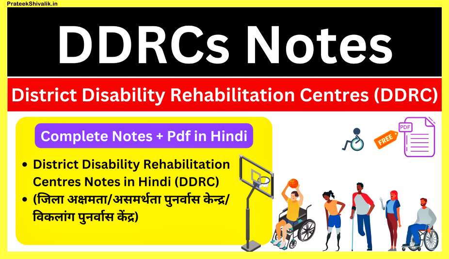 District Disability Rehabilitation Centres Notes In Hindi