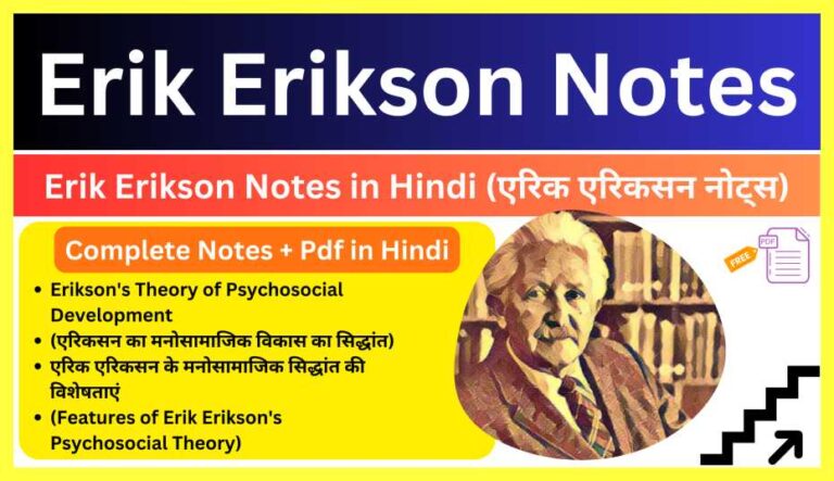 Erik-Erikson-Notes-in-Hindi