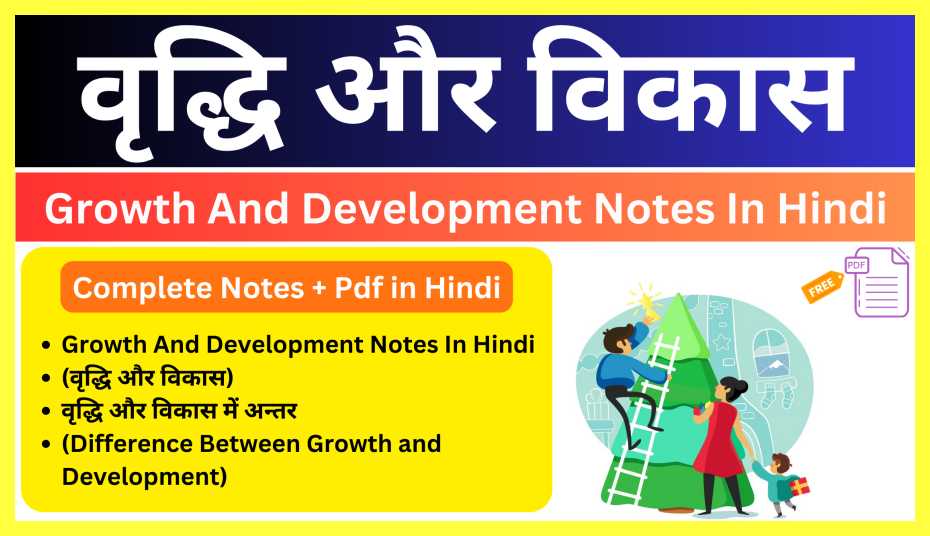 Growth-And-Development-Notes-In-Hindi