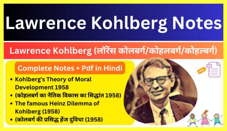 Lawrence-Kohlberg-Notes-in-Hindi