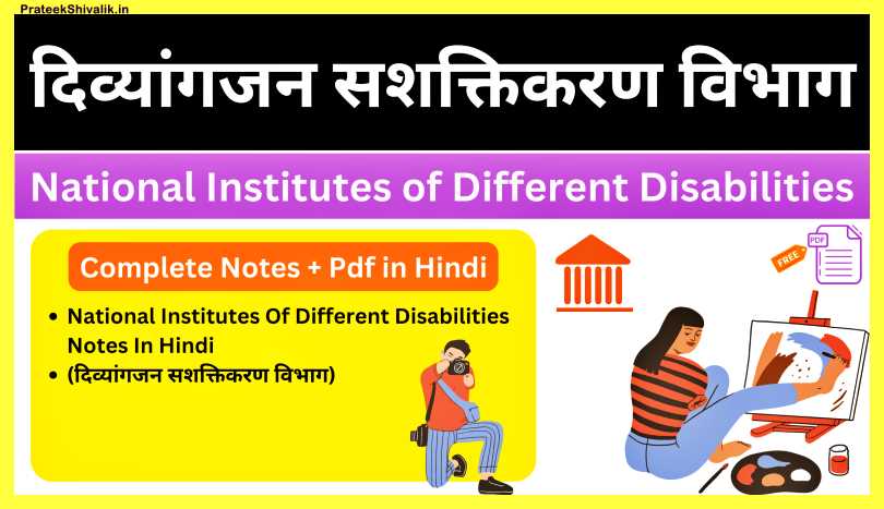 National-Institutes-Of-Different-Disabilities-Notes-In-Hindi