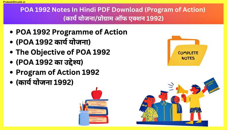 POA-1992-Notes-In-Hindi-PDF-Download