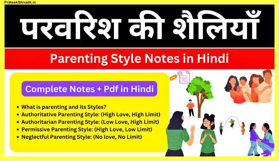 Parenting-Style-Notes-In-Hindi