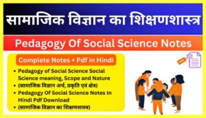 Pedagogy-Of-Social-Science-Notes-In-Hindi