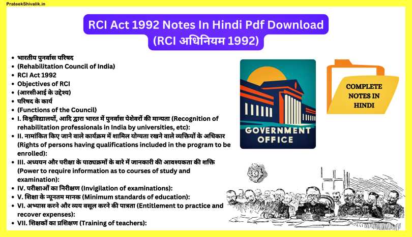 RCI-Act-1992-Notes-In-Hindi-Pdf-Download