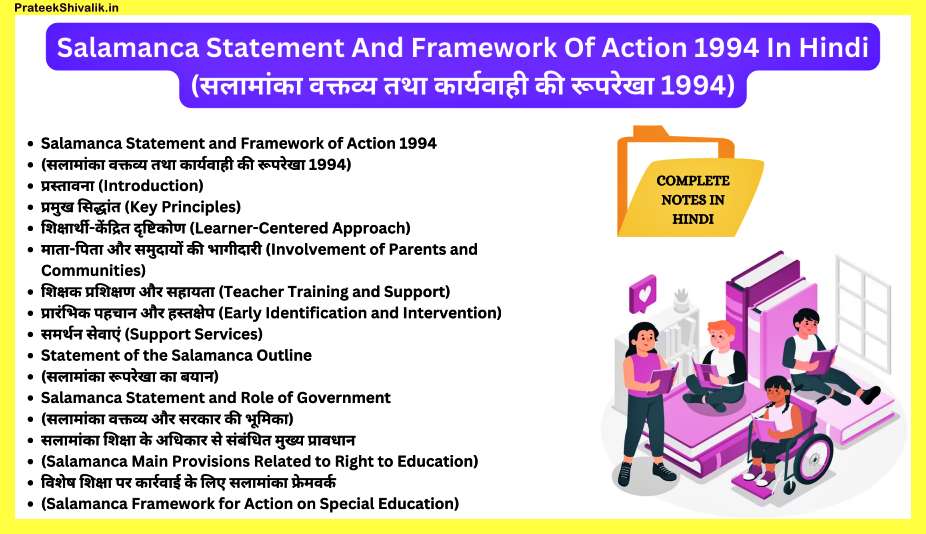 Salamanca-Statement-And-Framework-Of-Action-1994-In-Hindi