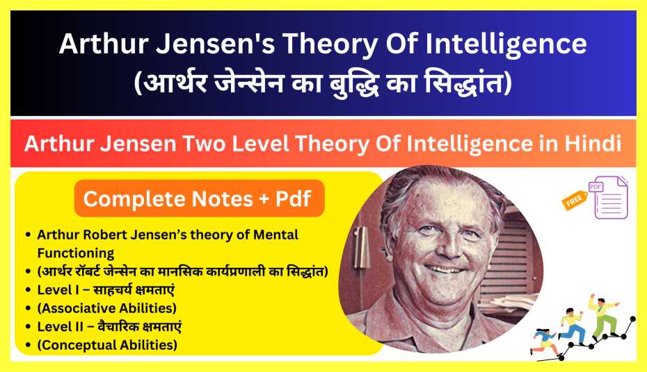 Arthur-Jensen-Two-Level-Theory-Of-Intelligence-in-Hindi