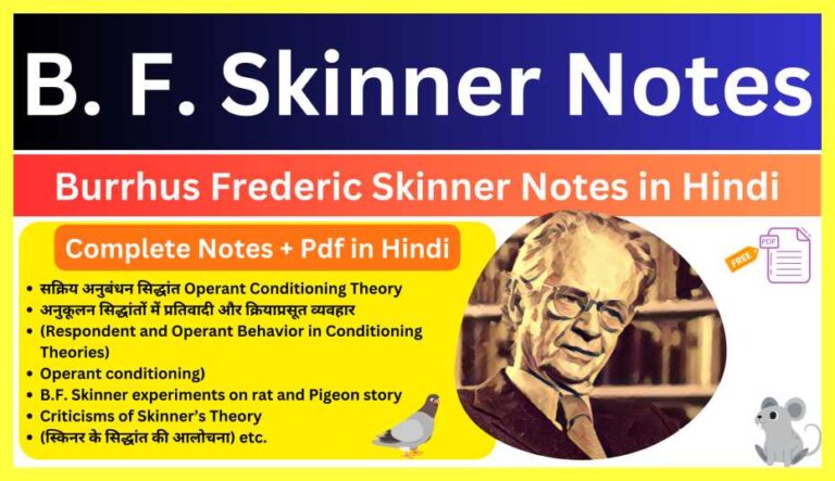 Burrhus-Frederic-Skinner-Notes-in-Hindi