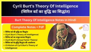 Burt-Theory-Of-Intelligence-Notes-In-Hindi