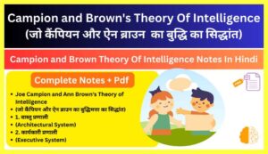 Campion-and-Brown-Theory-Of-Intelligence-Notes-In-Hindi