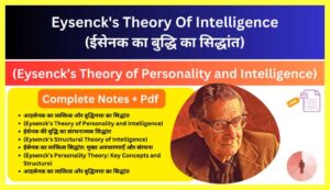 Eysenck Theory of Intelligence 5