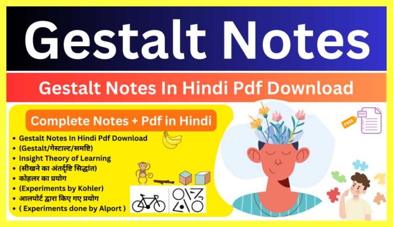 Gestalt-Notes-In-Hindi