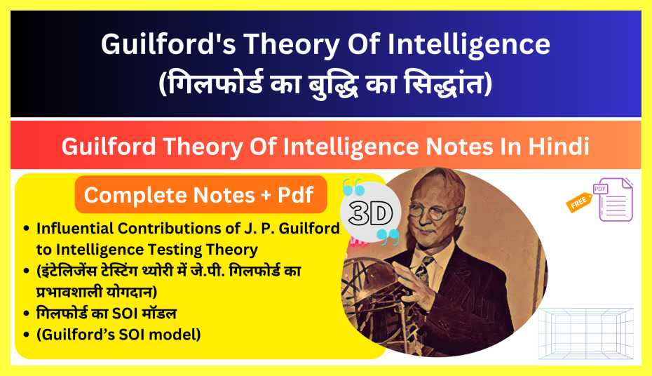 Guilford-Theory-Of-Intelligence-Notes-In-Hindi