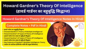 Howard-Gardner-Theory-Of-Intelligence-Notes-In-Hindi