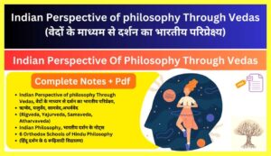 Indian-Perspective-Of-Philosophy-Through-Vedas-In-Hindi