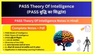 PASS Theory Of Intelligence Notes In Hindi 4