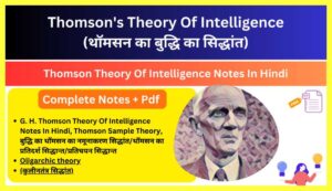 Thomson Theory Of Intelligence Notes In Hindi 2