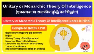 Unitary-or-Monarchic-Theory-Of-Intelligence-Notes-In-Hindi
