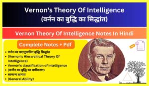 Vernon-Theory-Of-Intelligence-Notes-In-Hindi