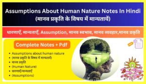 Assumptions About Human Nature Notes In Hindi 2