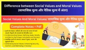 Difference-Between-Social-Values-And-Moral-Values-in-Hindi