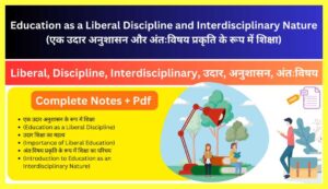 Education-as-a-Liberal-Discipline-and-Interdisciplinary-Nature