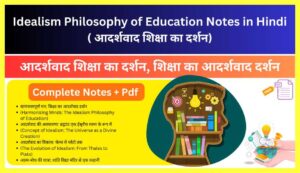 Idealism-Philosophy-of-Education-Notes-in-Hindi