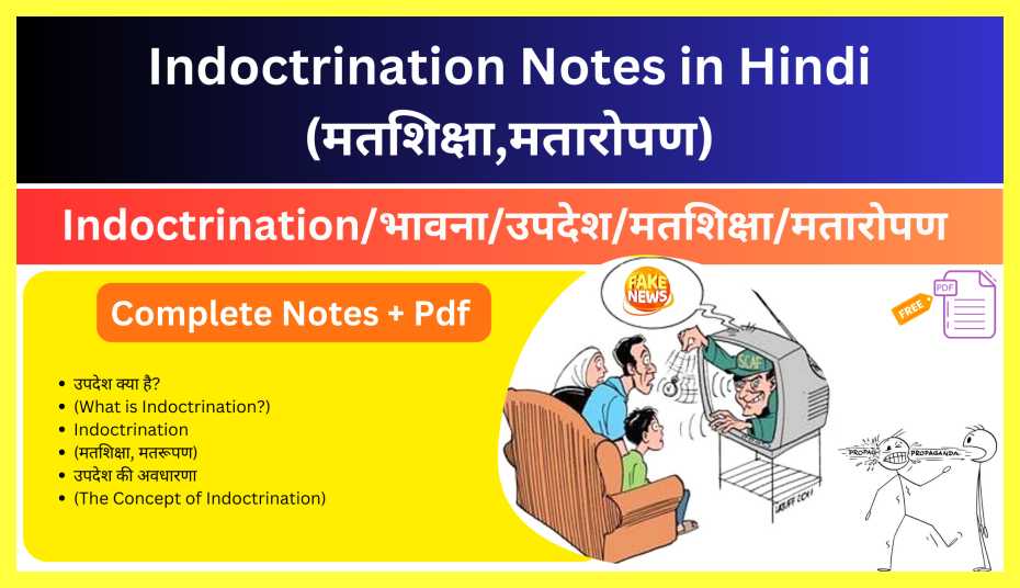 Indoctrination-Notes-in-Hindi