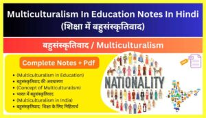 Multiculturalism-In-Education-Notes-In-Hindi