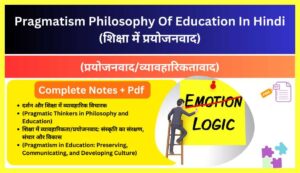 Pragmatism-Philosophy-Of-Education-In-Hindi