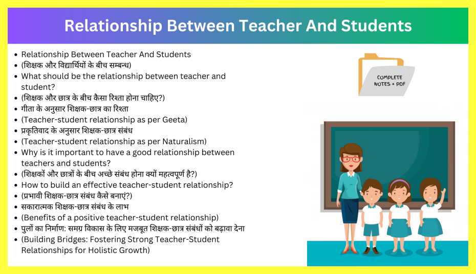 Relationship-Between-Teacher-And-Students-Notes-In-Hindi