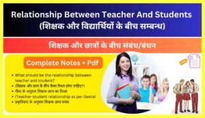 Relationship-Between-Teacher-And-Students-Notes-In-Hindi