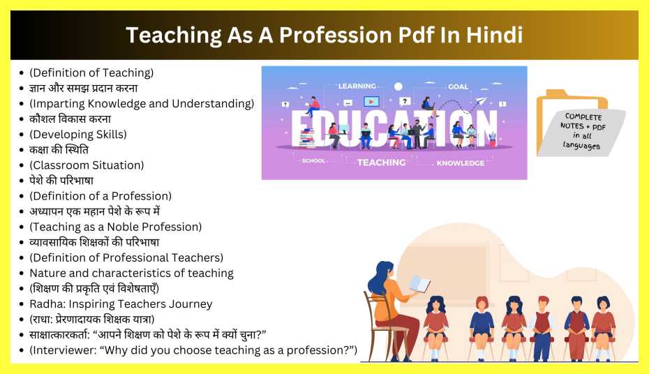 Teaching-As-A-Profession-Pdf-In-Hindi
