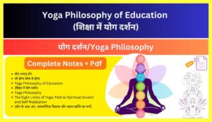 Yoga Philosophy of Education Notes in Hindi 1
