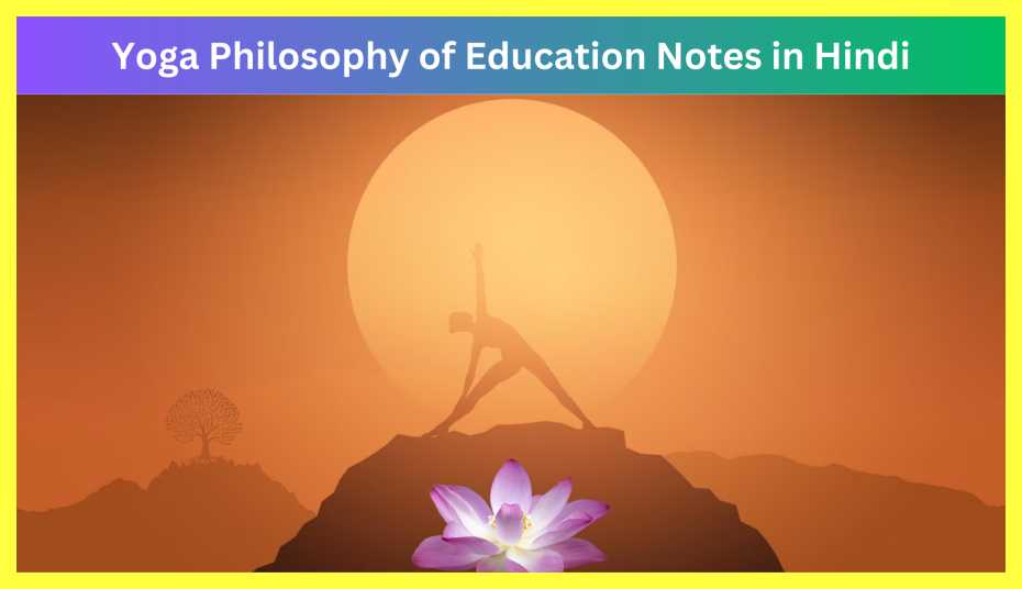Yoga-Philosophy-of-Education-Notes-in-Hindi