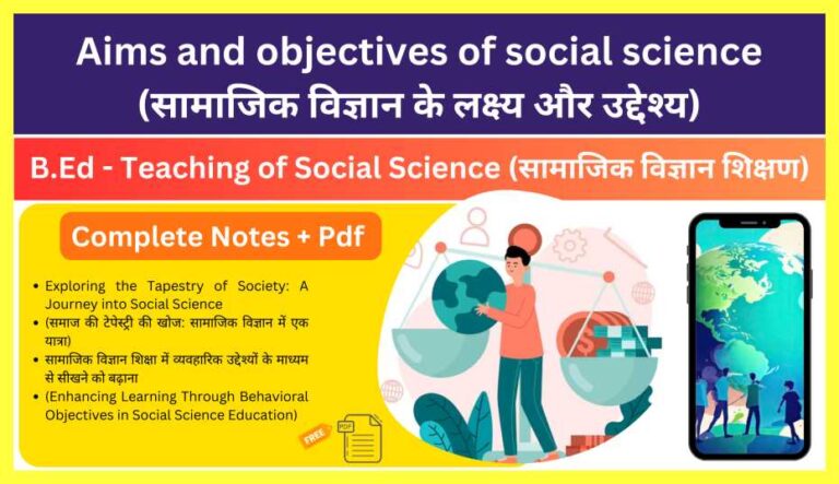 Aims-and-objectives-of-social-science-in-Hindi-PDF-Download
