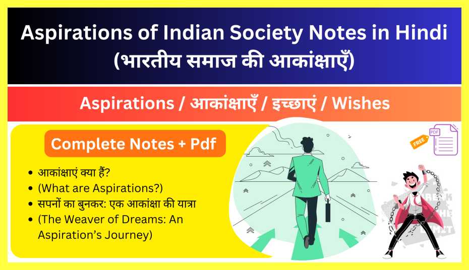 Aspirations-of-Indian-Society-Notes-in-Hindi