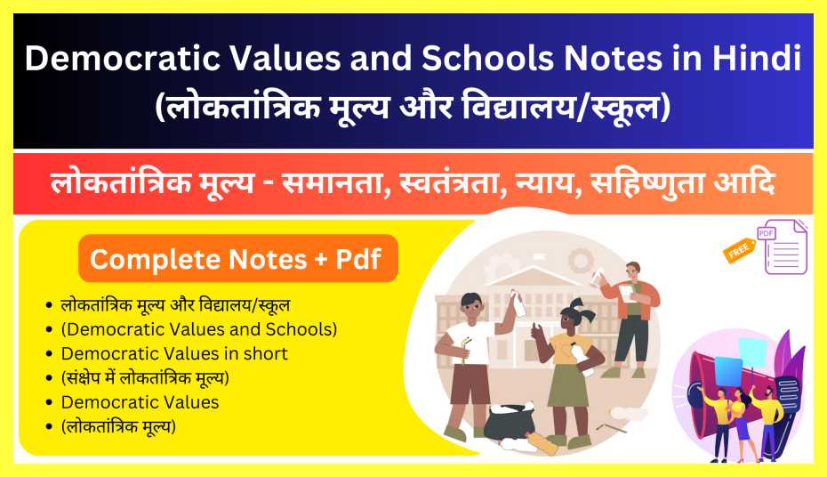 Democratic-Values-and-Schools-Notes-in-Hindi-PDF-Download