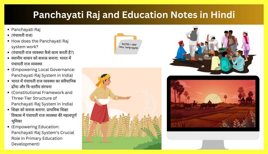 Panchayati-Raj-and-Education-Notes-in-Hindi