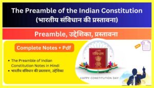 Preamble-of-Indian-Constitution-Notes-in-Hindi-PDF-Download