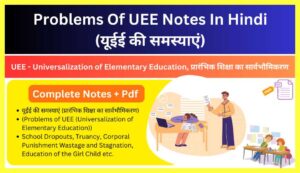Problems-Of-UEE-Notes-In-Hindi